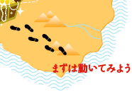 まずは動いてみよう