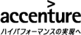 accenture