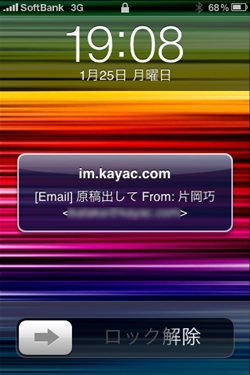 iPhone��Push�ʒm�Ŏ�M
