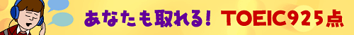 TOEIC335�_����̒���