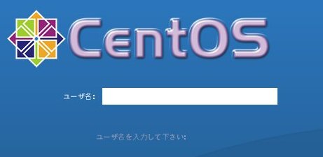 図1 CentOS4.4のディスプレイマネージャgdmによるログイン画面