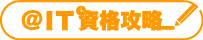 @IT���i�U��
