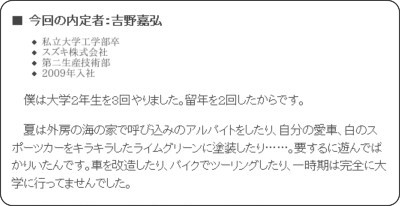 就活戦記 から読み解く 就活3つのポイント It自分戦略研究所