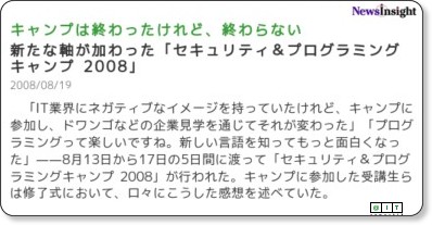 http://www.atmarkit.co.jp/news/200808/19/camp.html